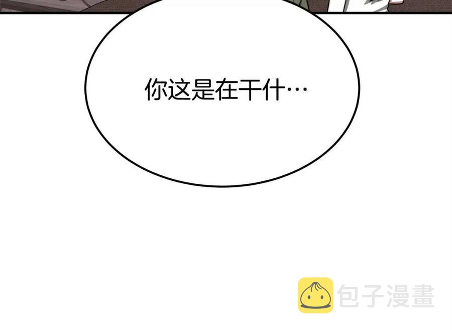 第14话 体贴入微125