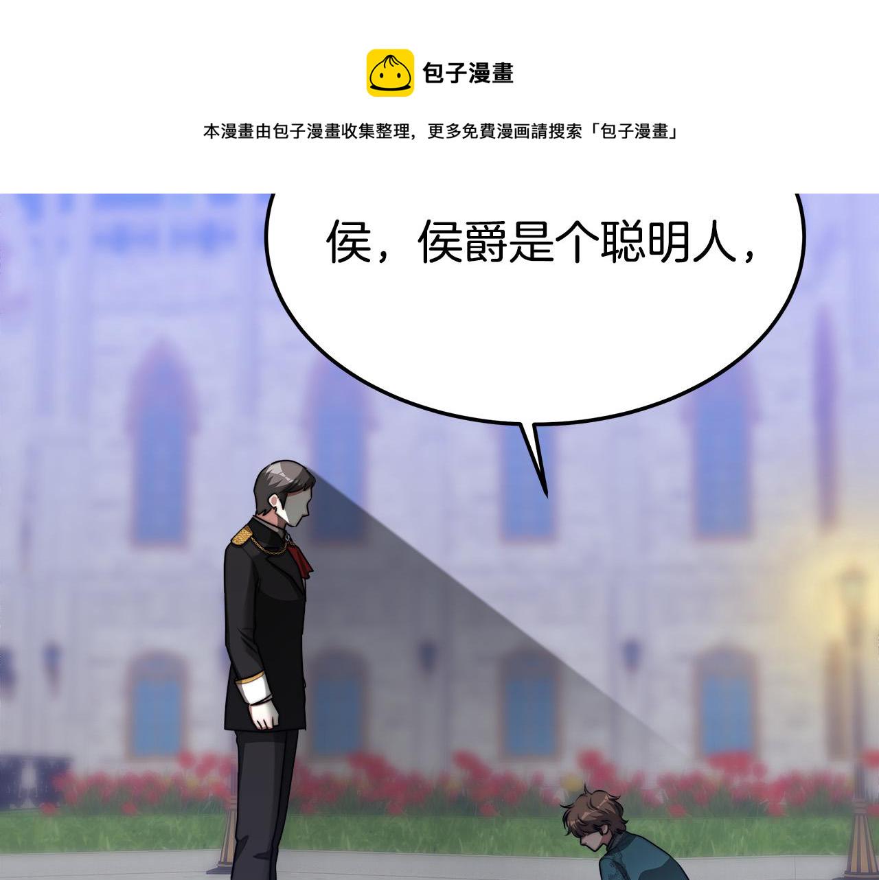 第45话 恶有恶报70