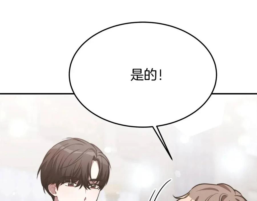 第23话 情敌相见29