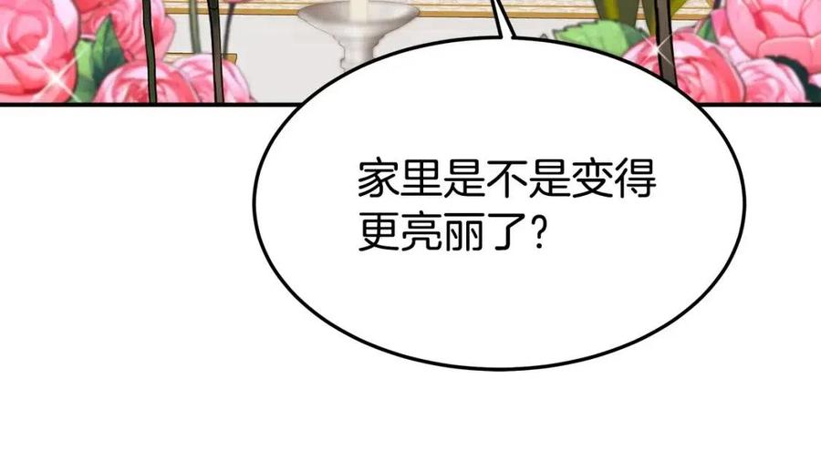 第23话 情敌相见94