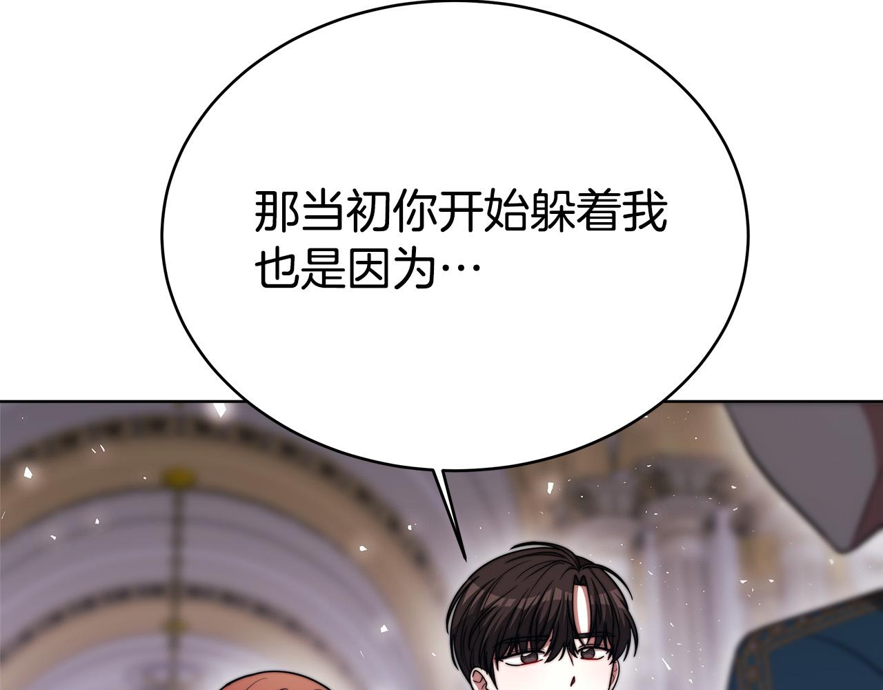 完结篇 解开误会90