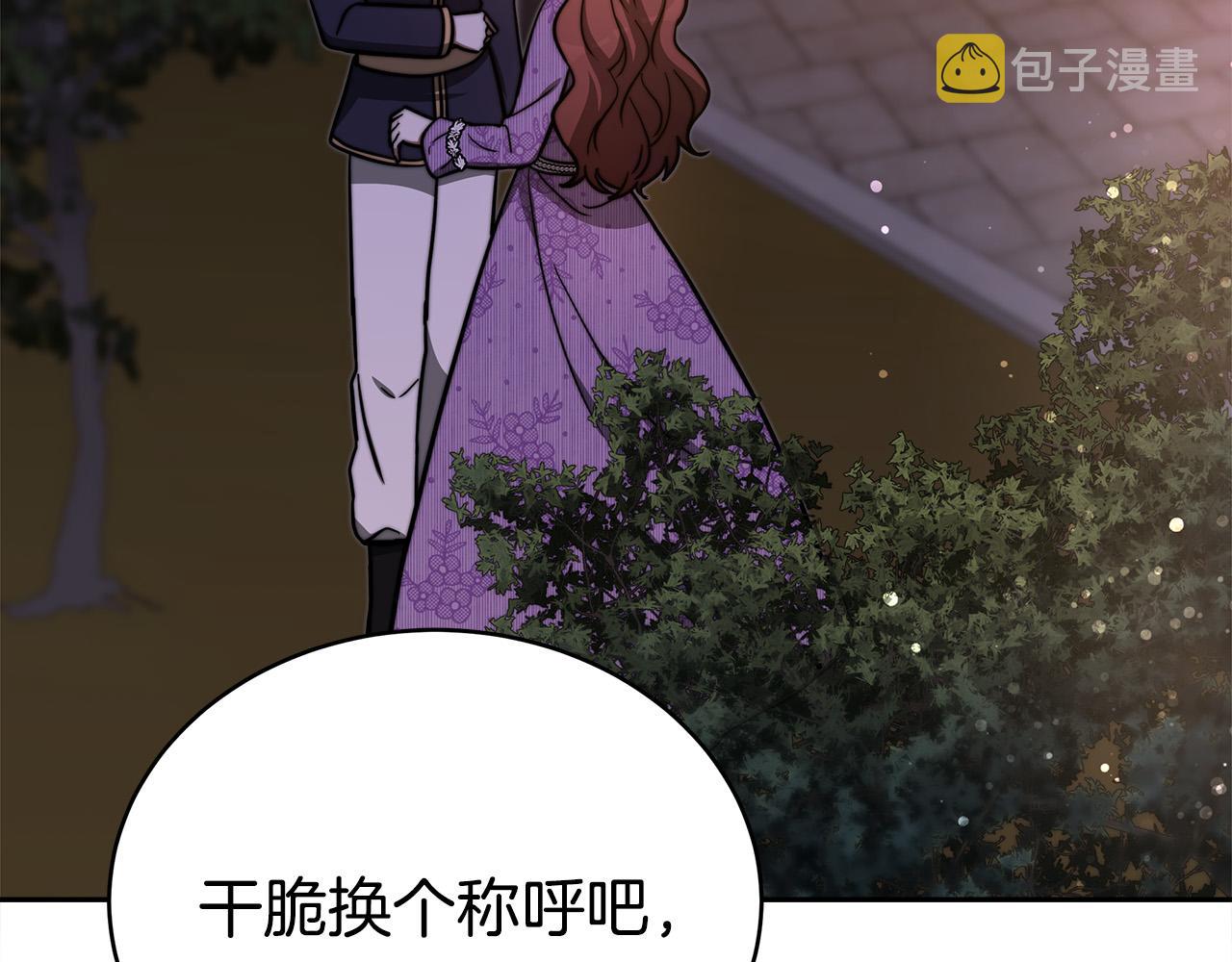 第64话 出宫看烟花126