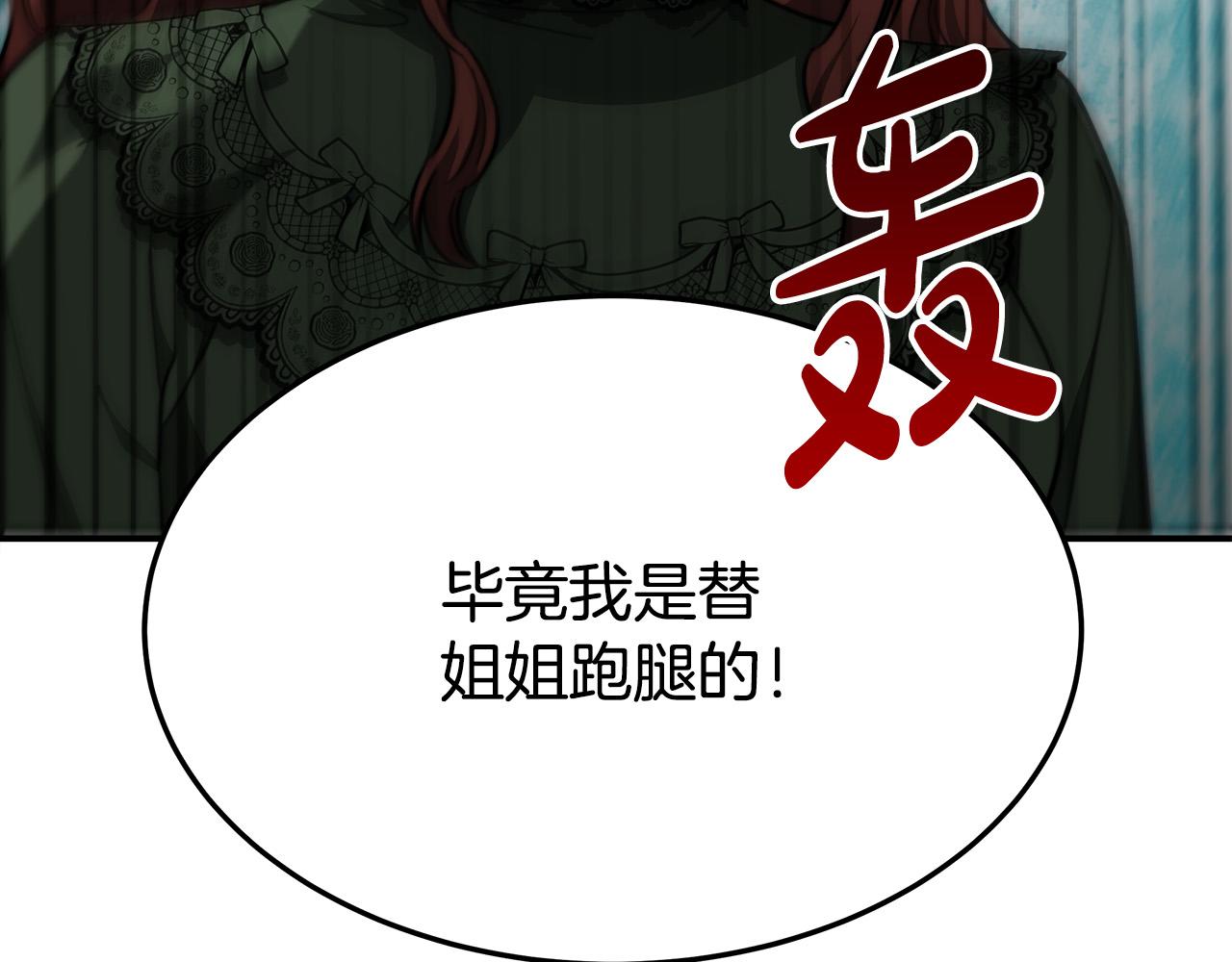 第32话 起内讧21