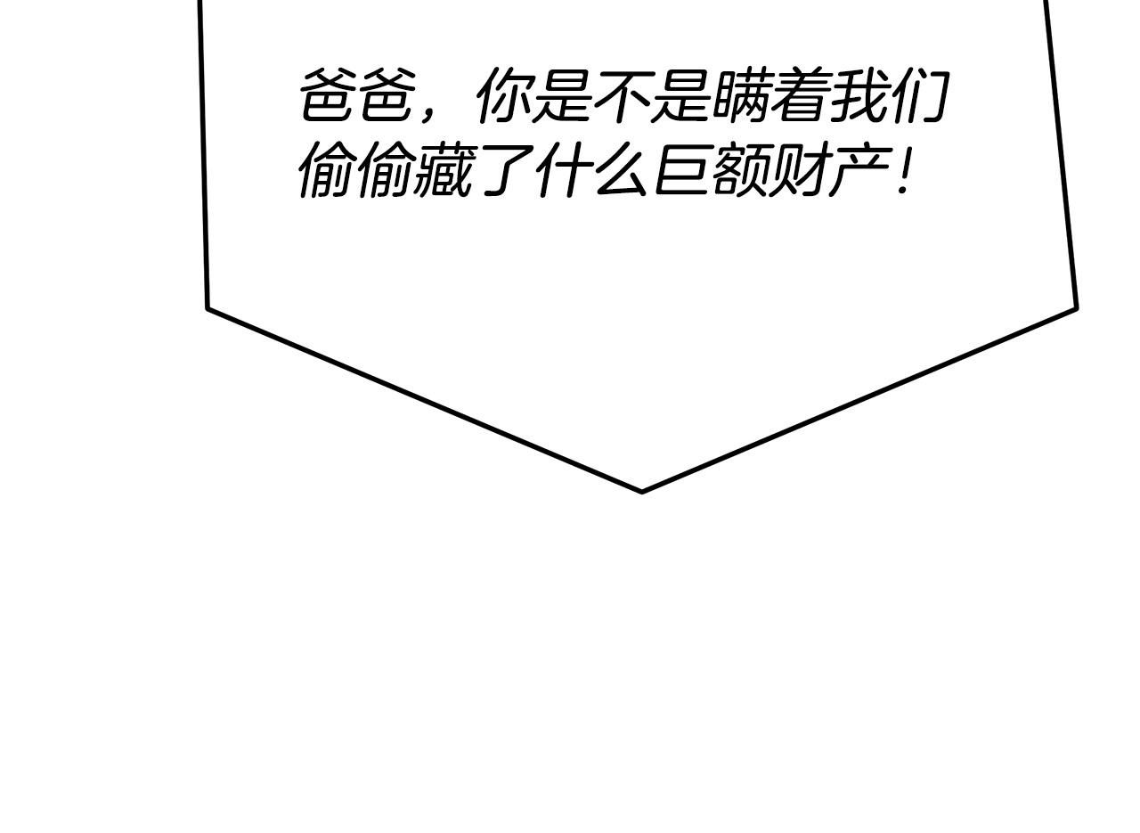 第48话 渣男之死189