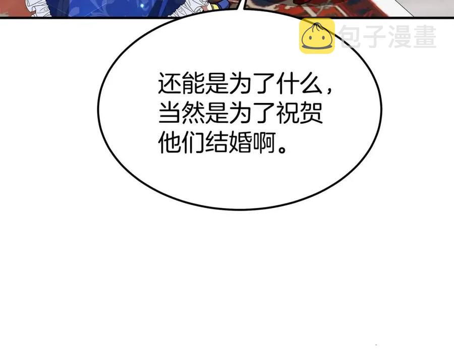 第19话 情敌的挑衅143