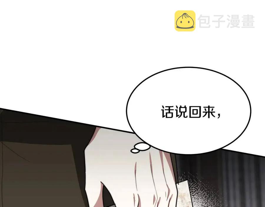 第23话 情敌相见75