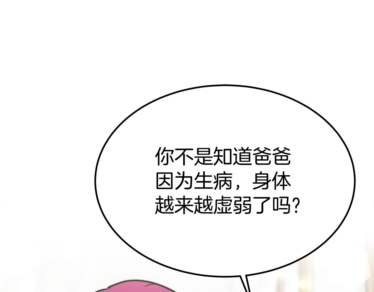 第31话 求婚书115