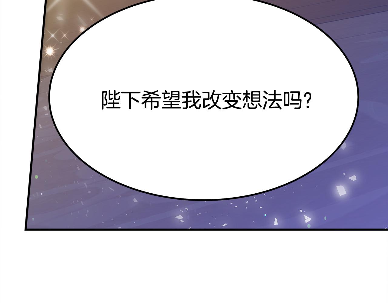 第51话 大婚之日291