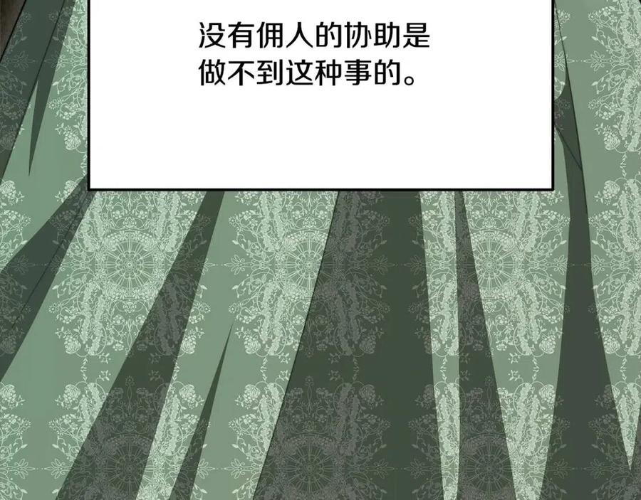 第12话 昏迷？202