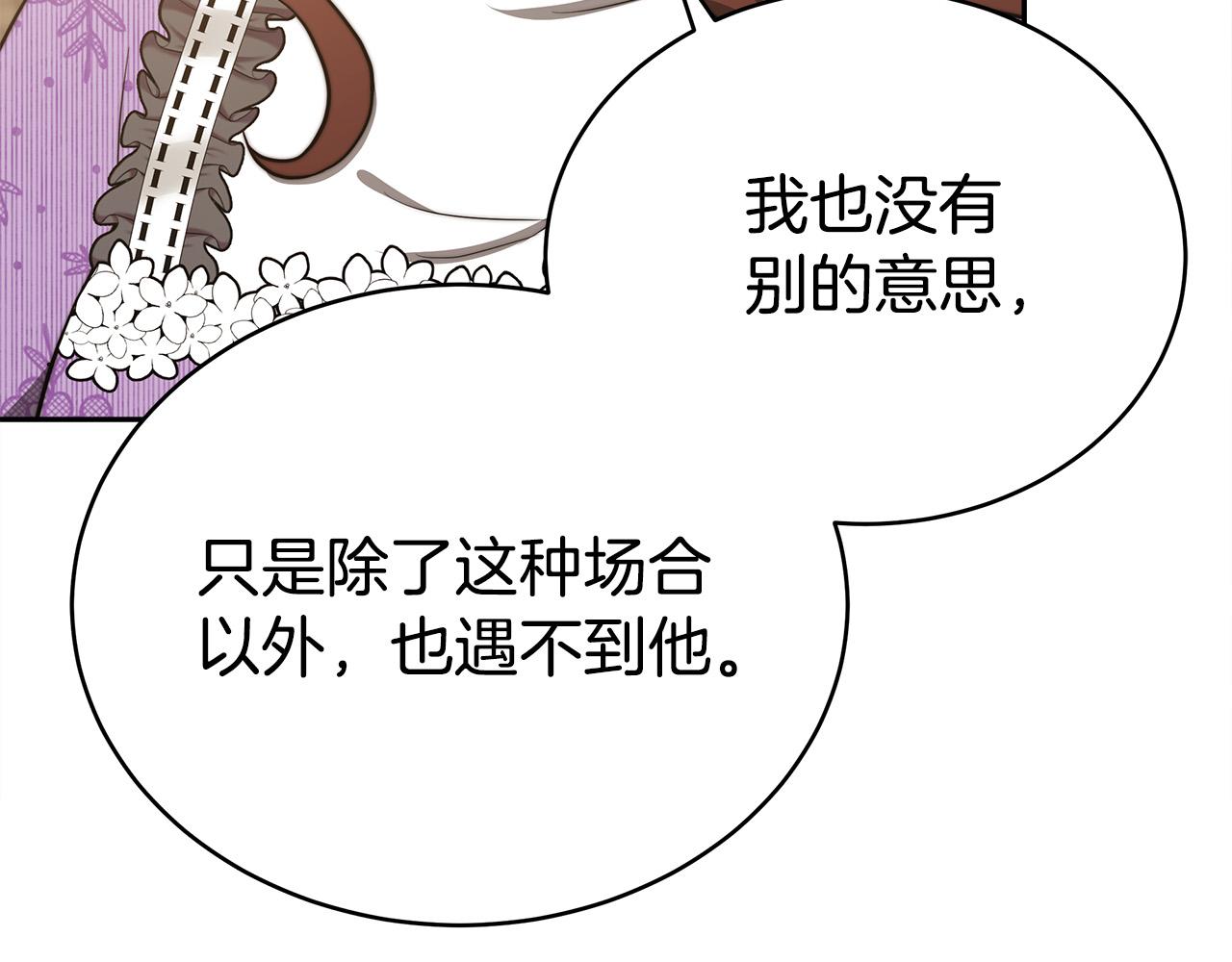 第64话 出宫看烟花13