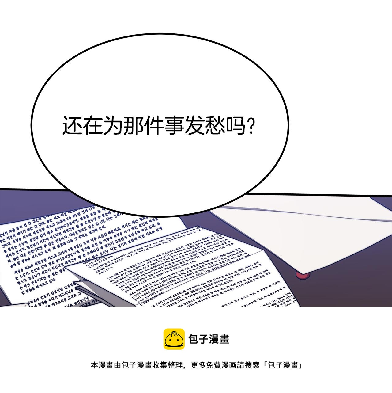 第43话 渣男动手了！138