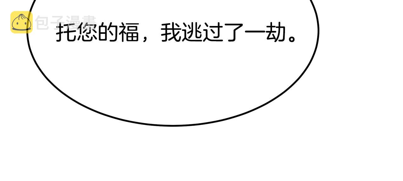 第39话 邀舞33