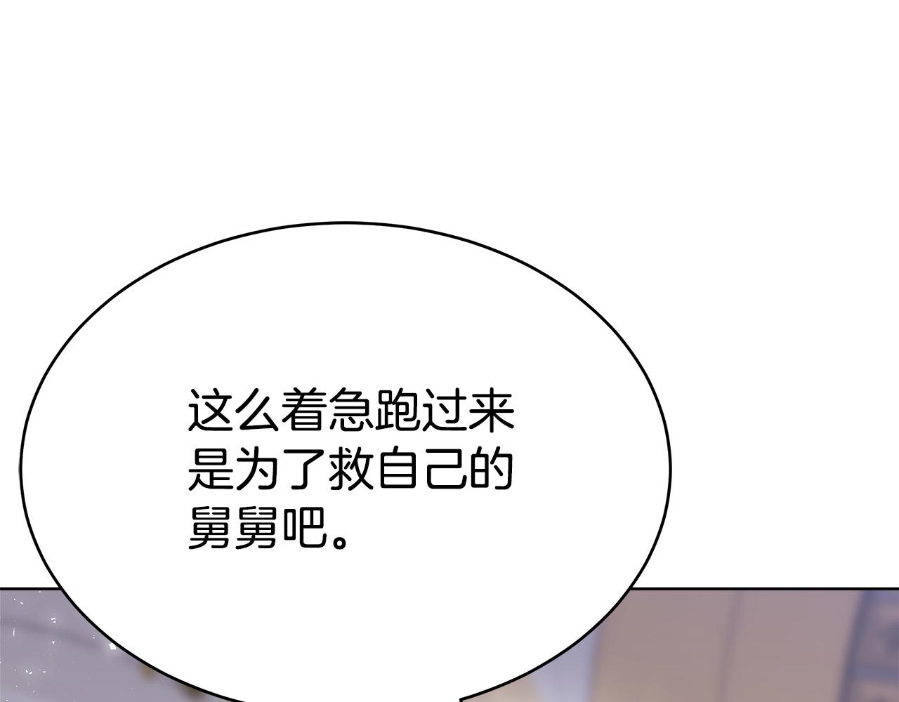完结篇 解开误会13