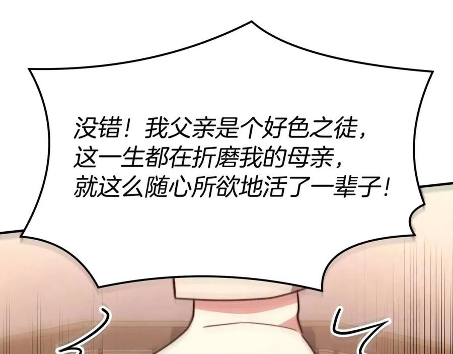 第21话 无法原谅154