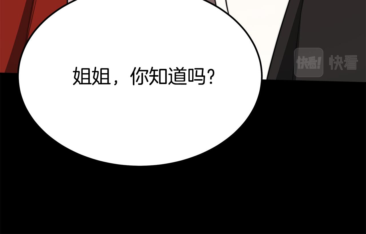 第50话 你能生孩子吗？230