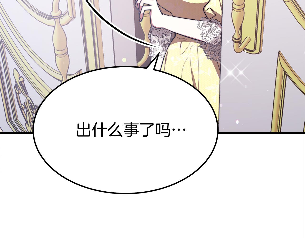 第57话 陛下的喜好214
