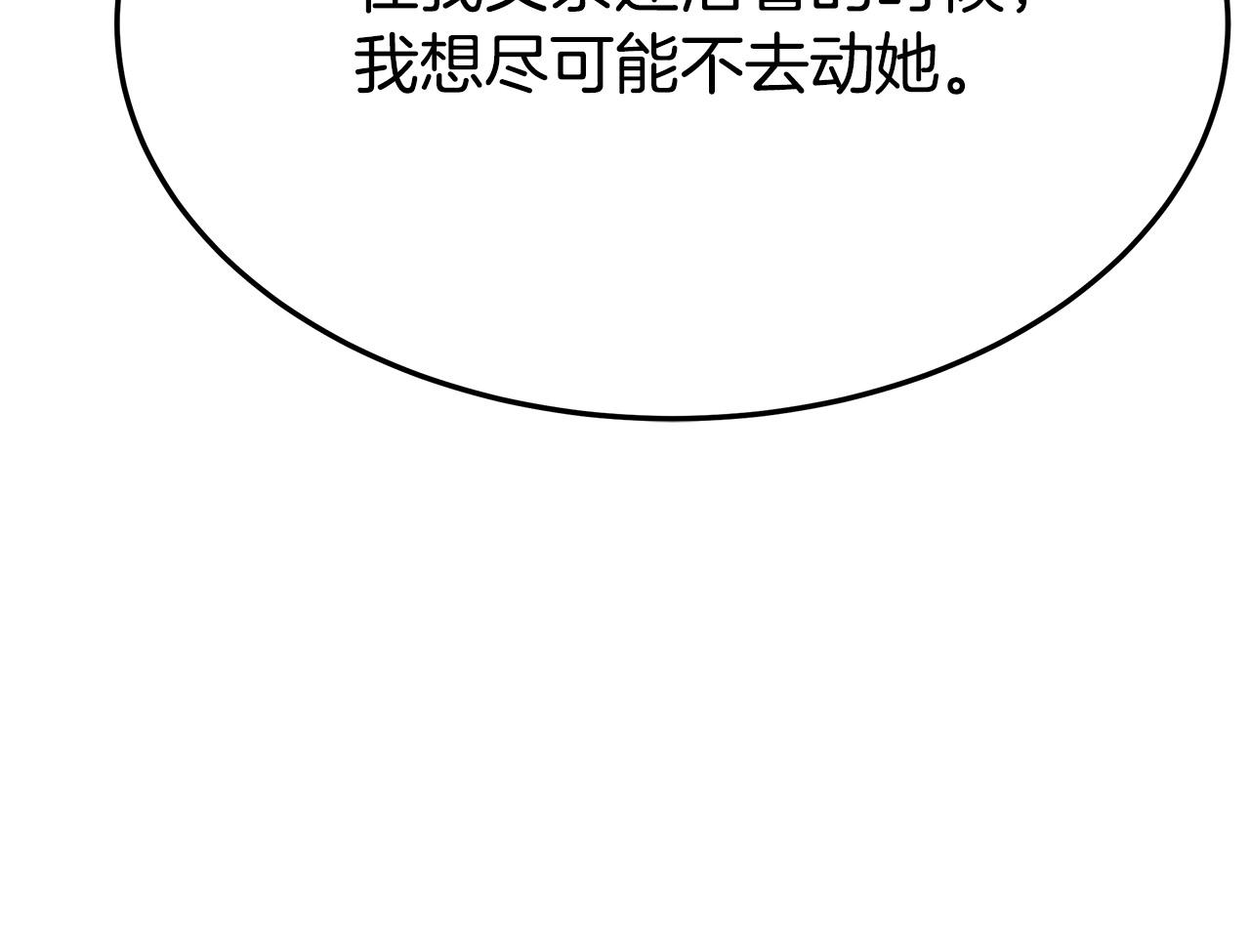 第47话 决心生子150