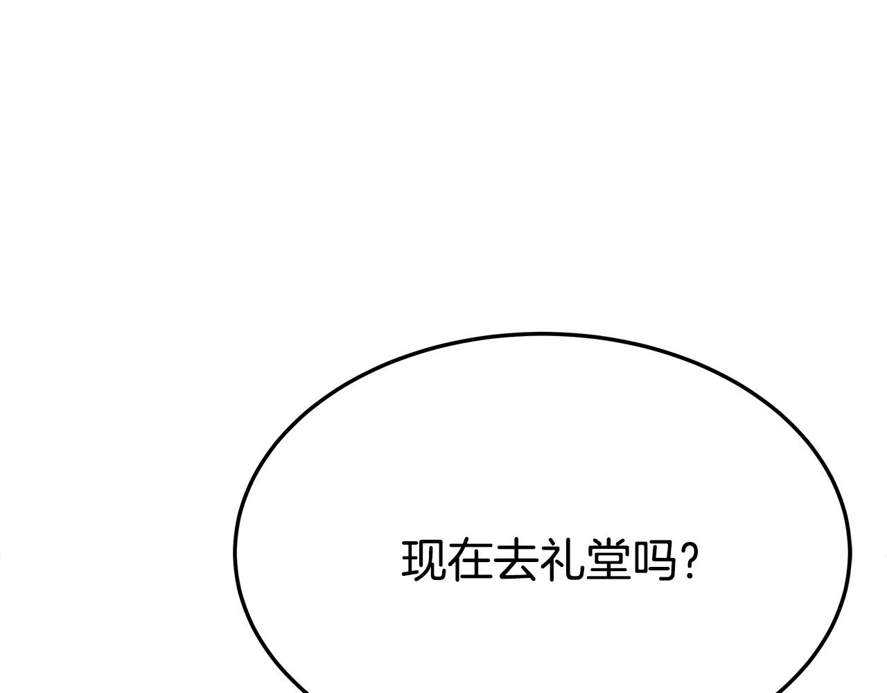 第51话 大婚之日190