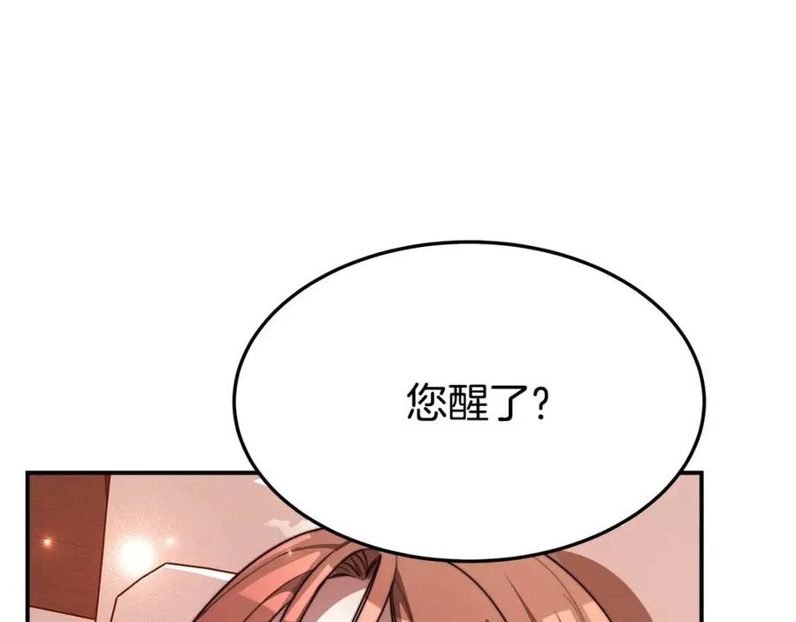 第13话 黑化11