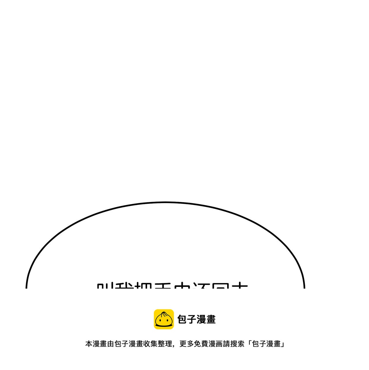 第9话 陛下邀约116