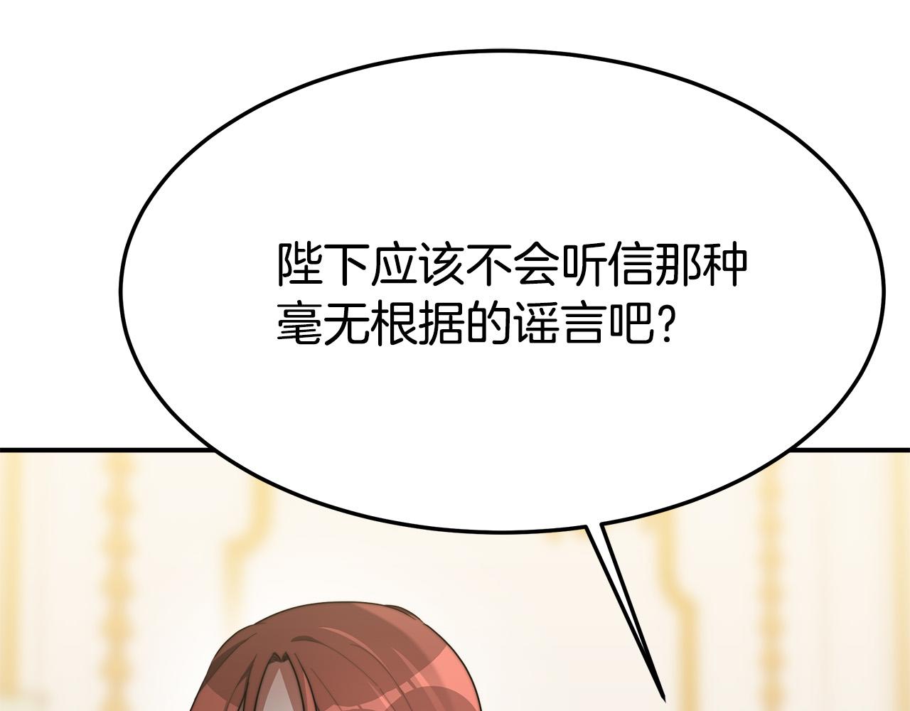 第41话 露出马脚85