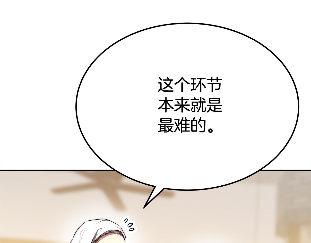 第54话 厨房“杀手”174