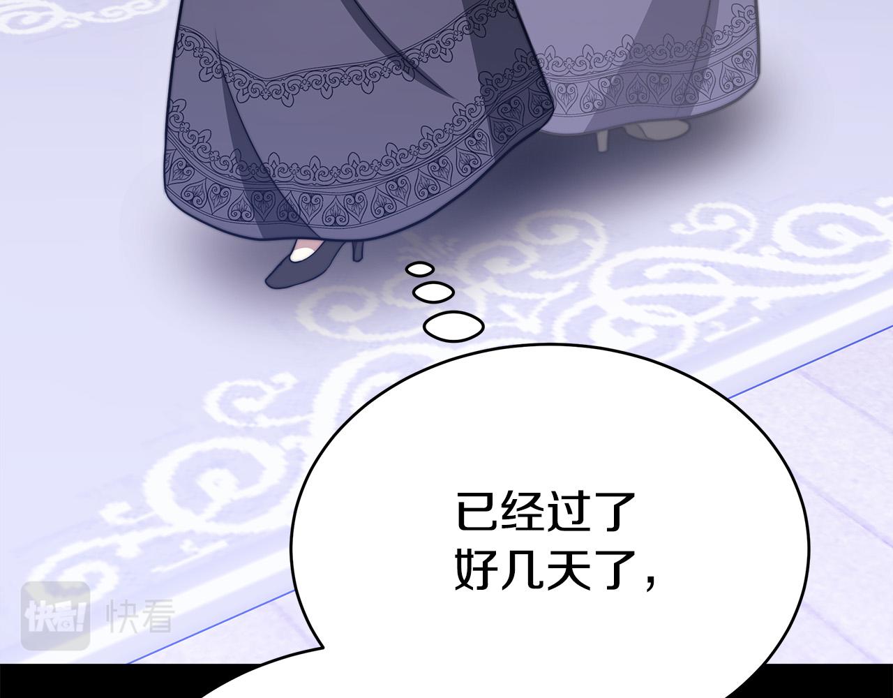 第60话 皇帝苏醒了！84