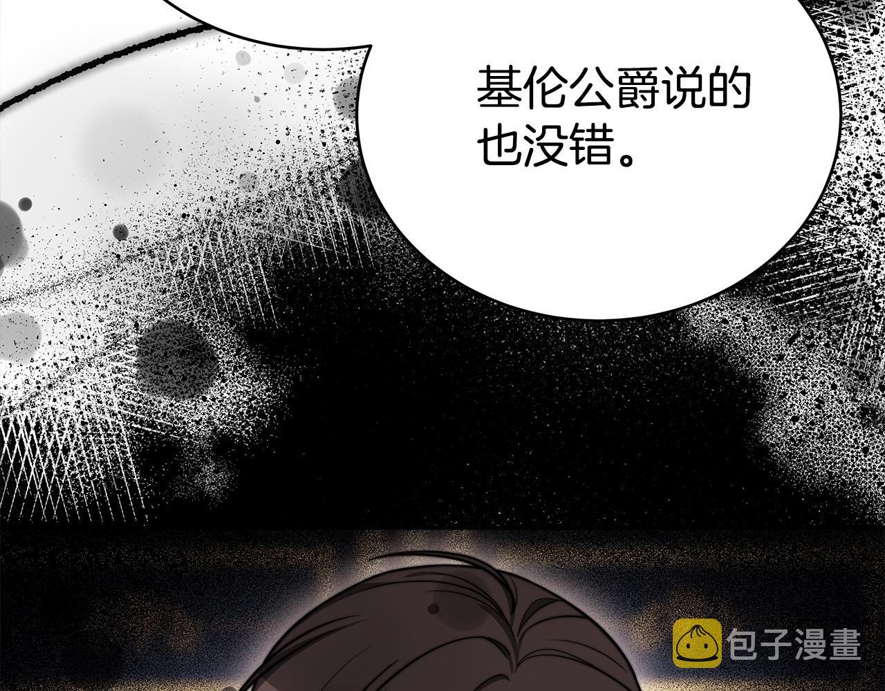 第61话 皇妃被废139