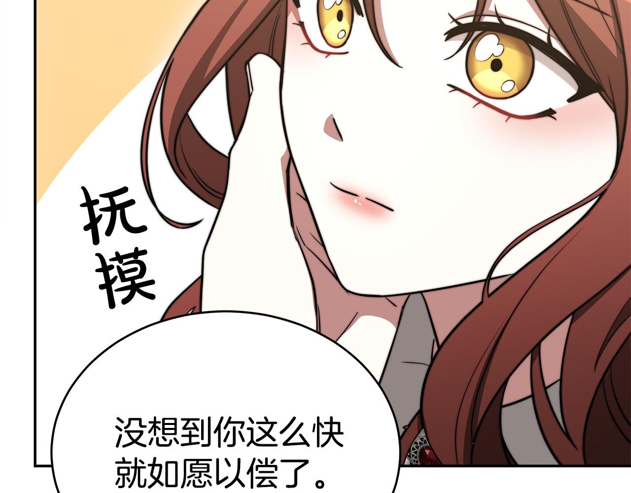 第60话 皇帝苏醒了！243