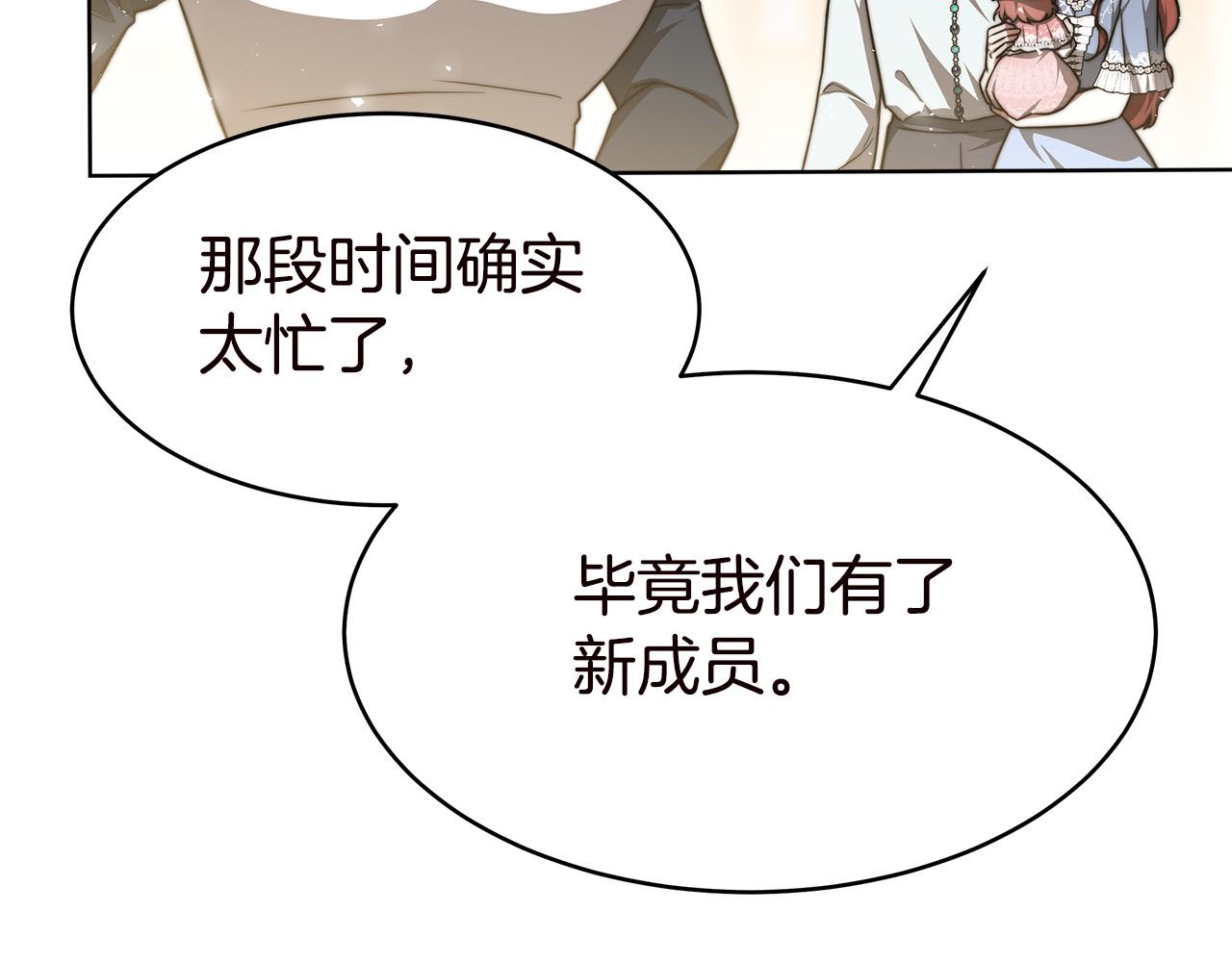 完结篇 解开误会203