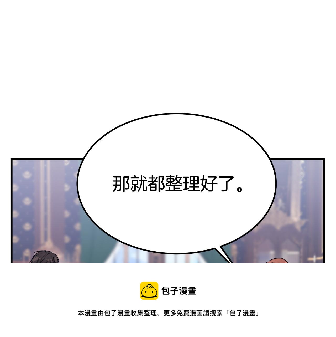 第35话 “海王”发言108