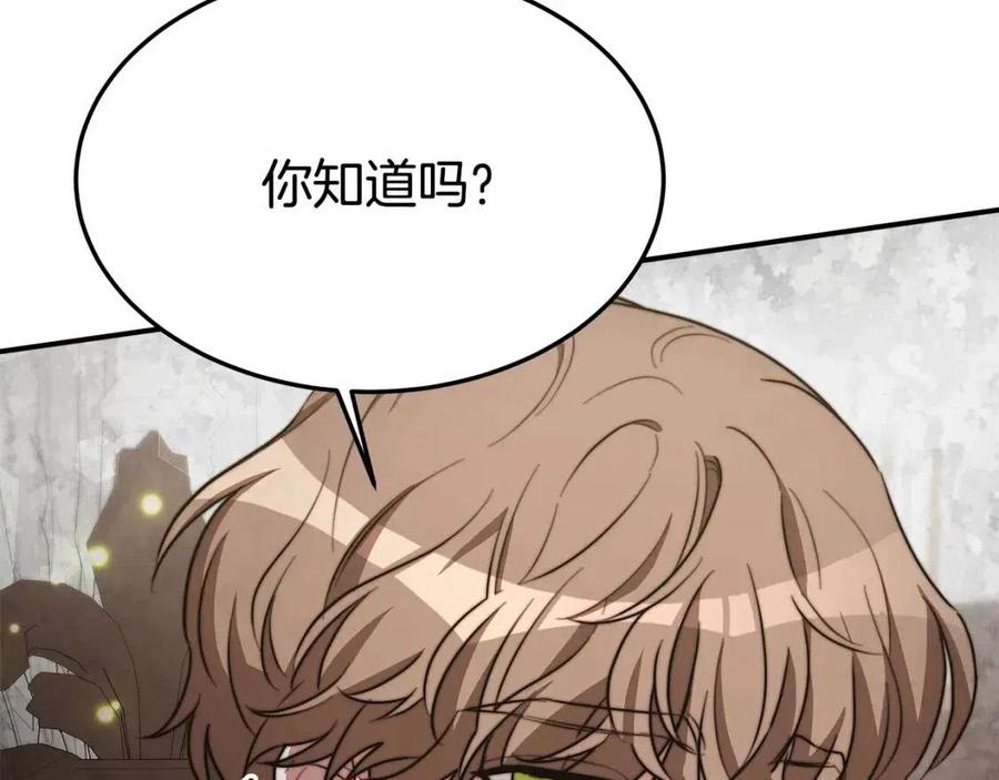 第25话 渣男理论109