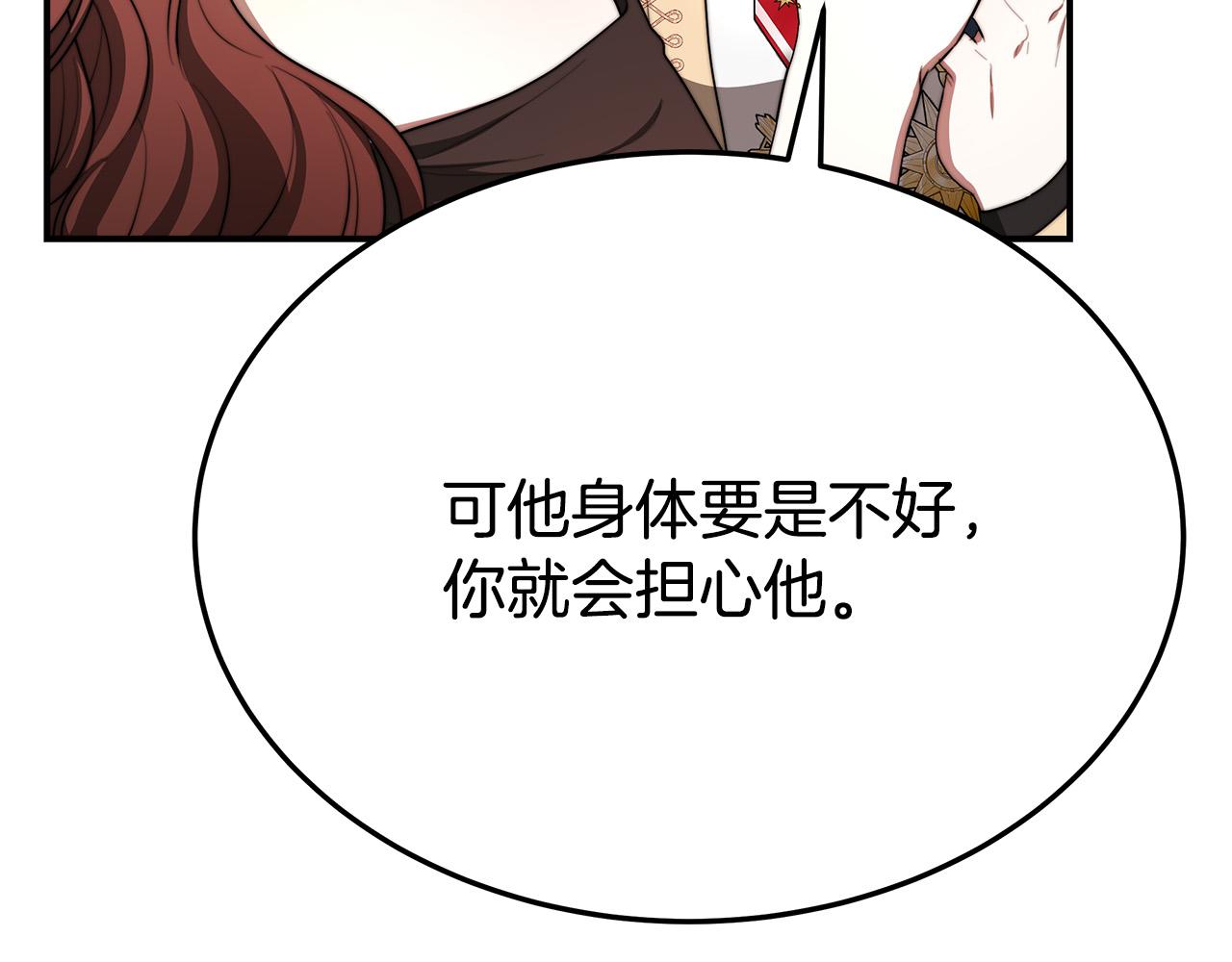 第50话 你能生孩子吗？110