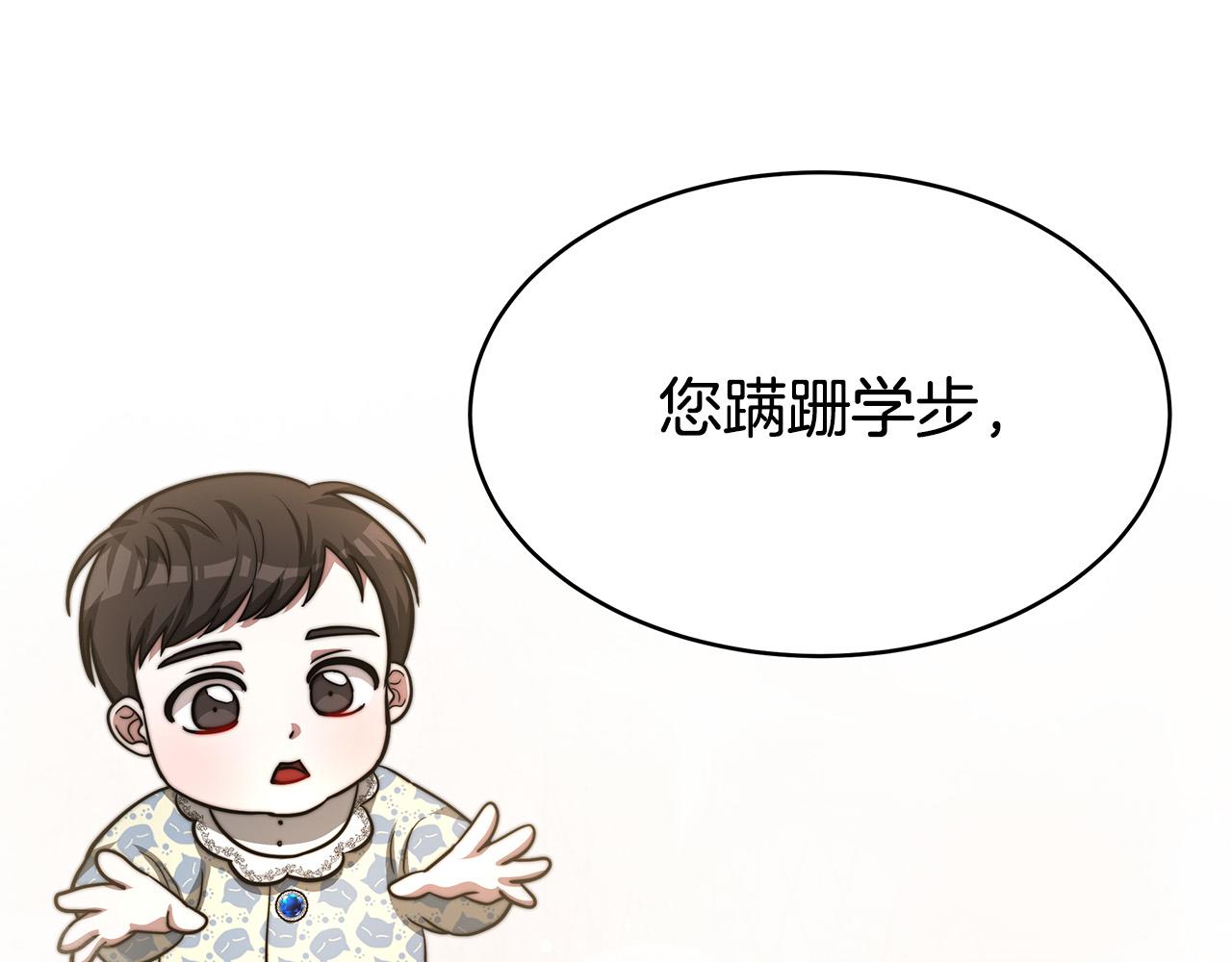 第67话 要我毒杀皇帝？91