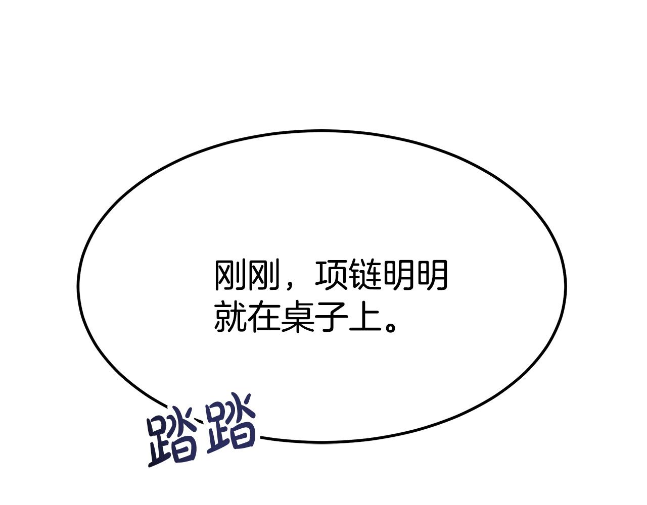 第2话 双双背叛158