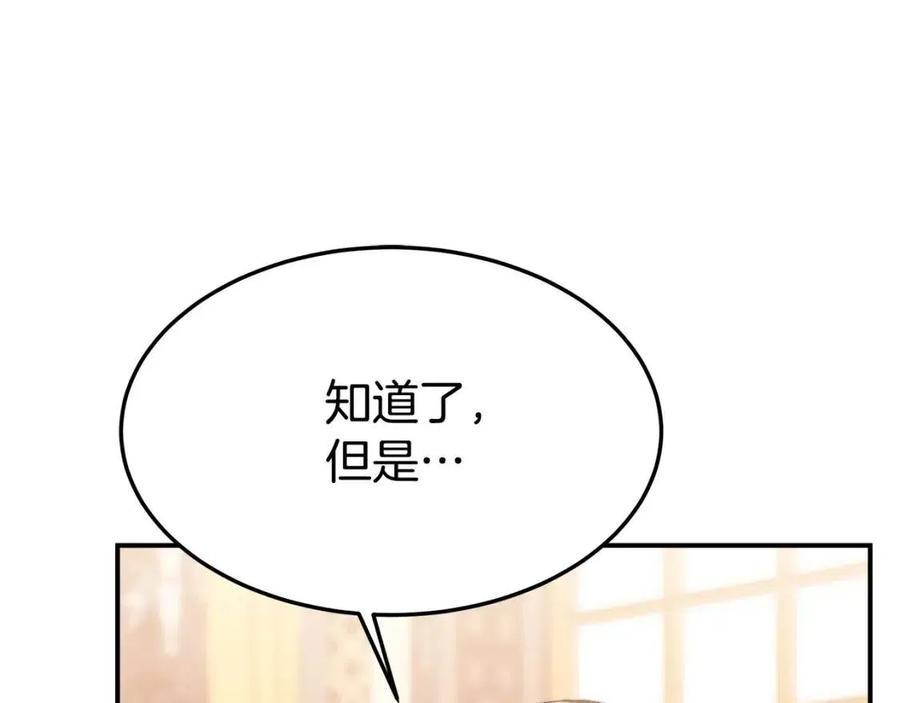 第17话 渣男想吃软饭？19