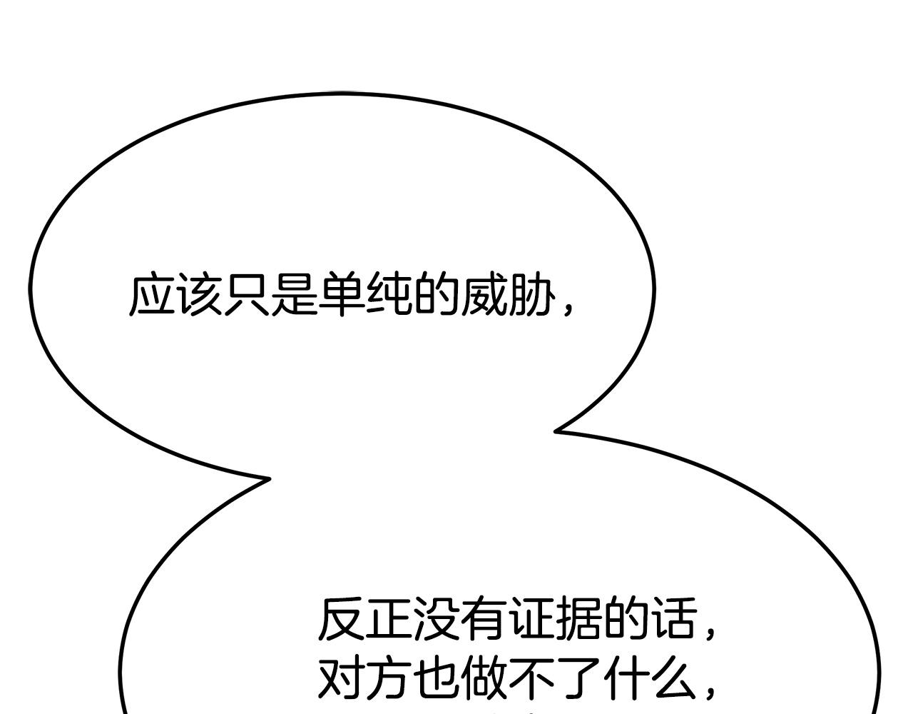 第9话 陛下邀约54