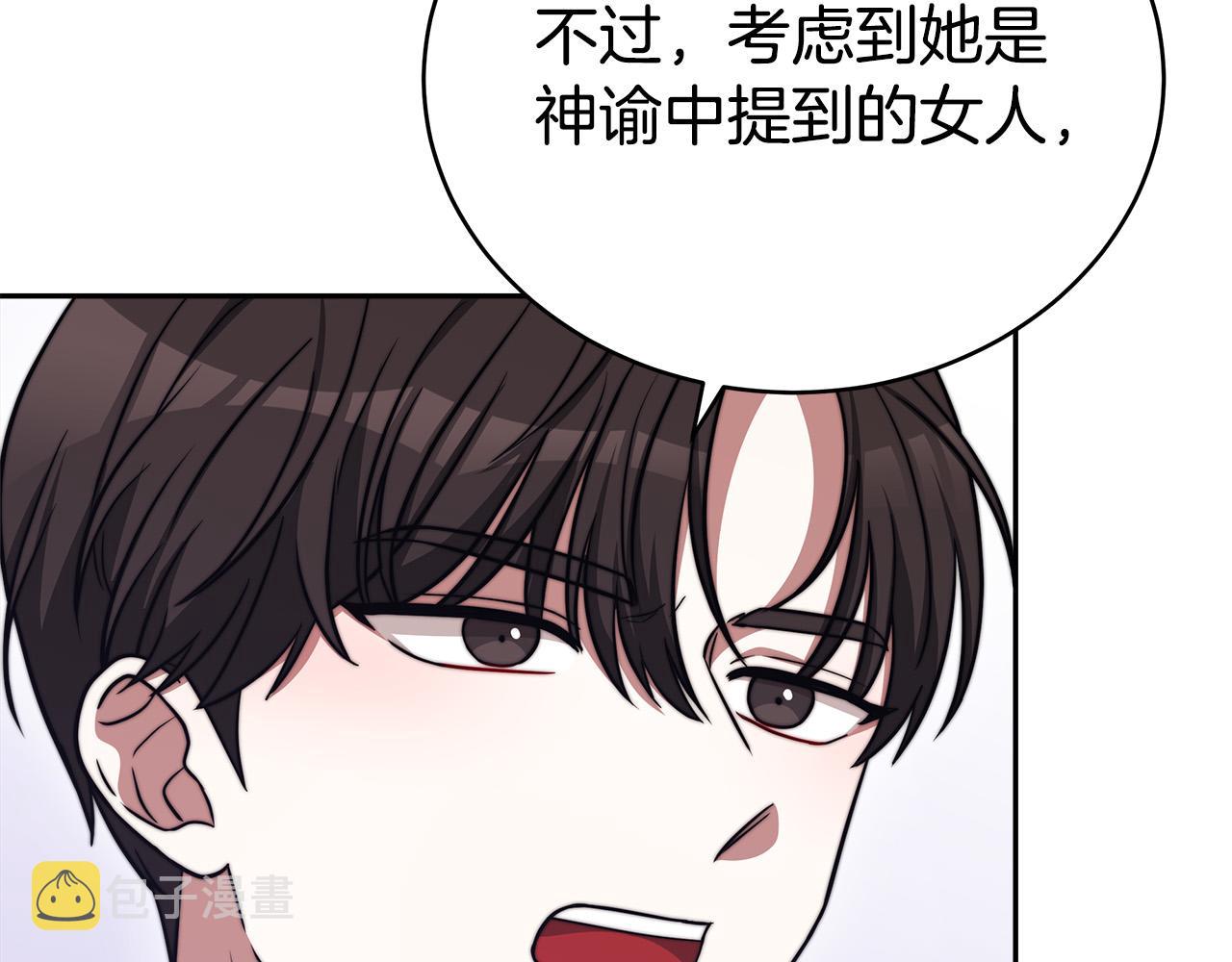 第61话 皇妃被废114