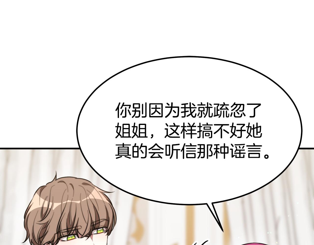 第37话 复仇开始了！131