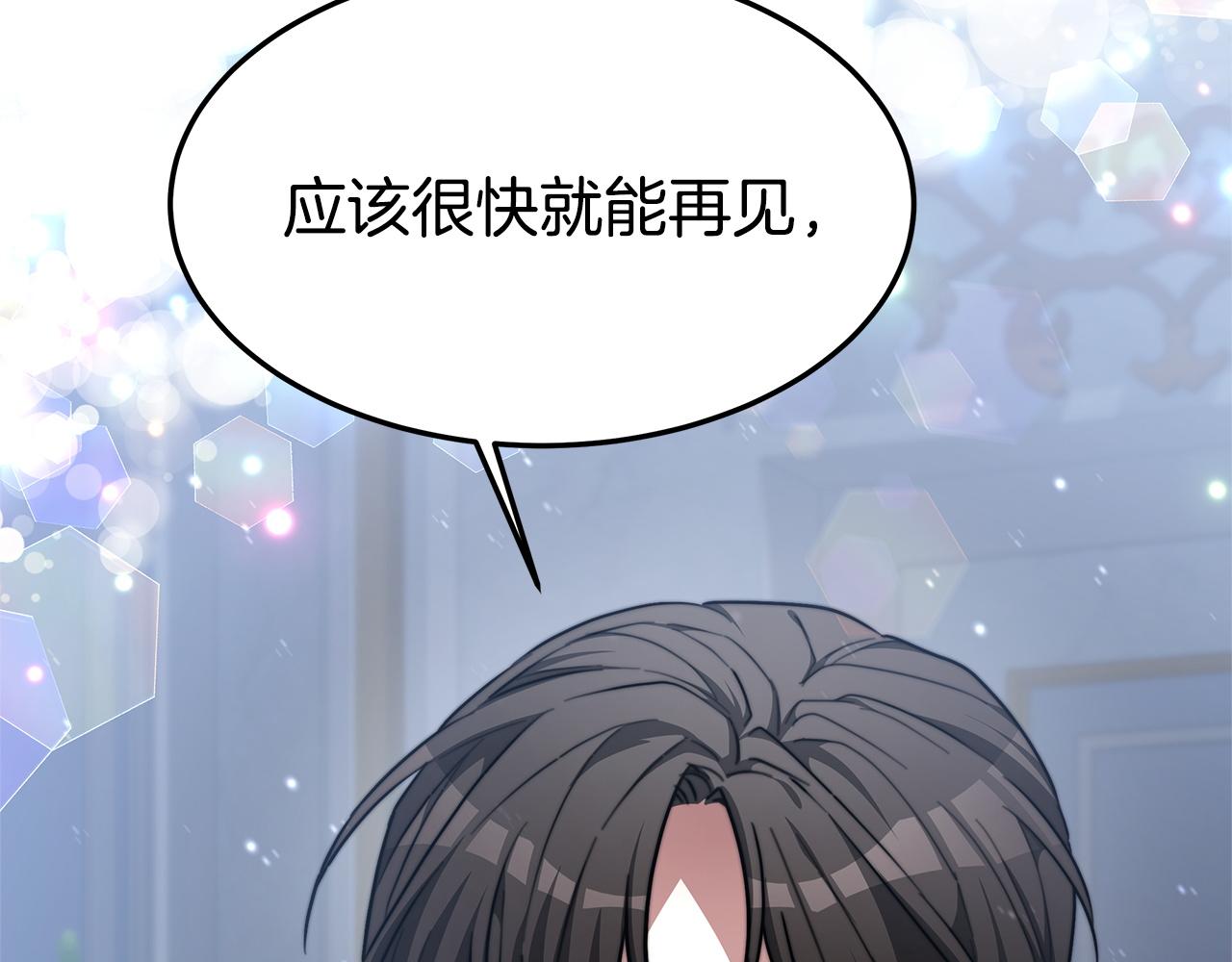 第6话 花钱买官爵？260