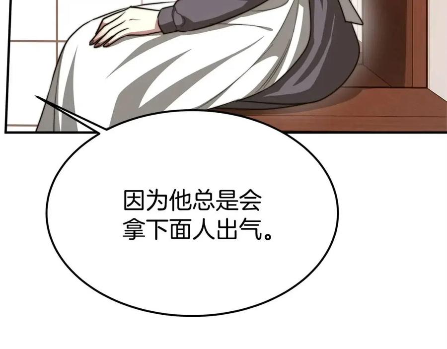 第13话 黑化218