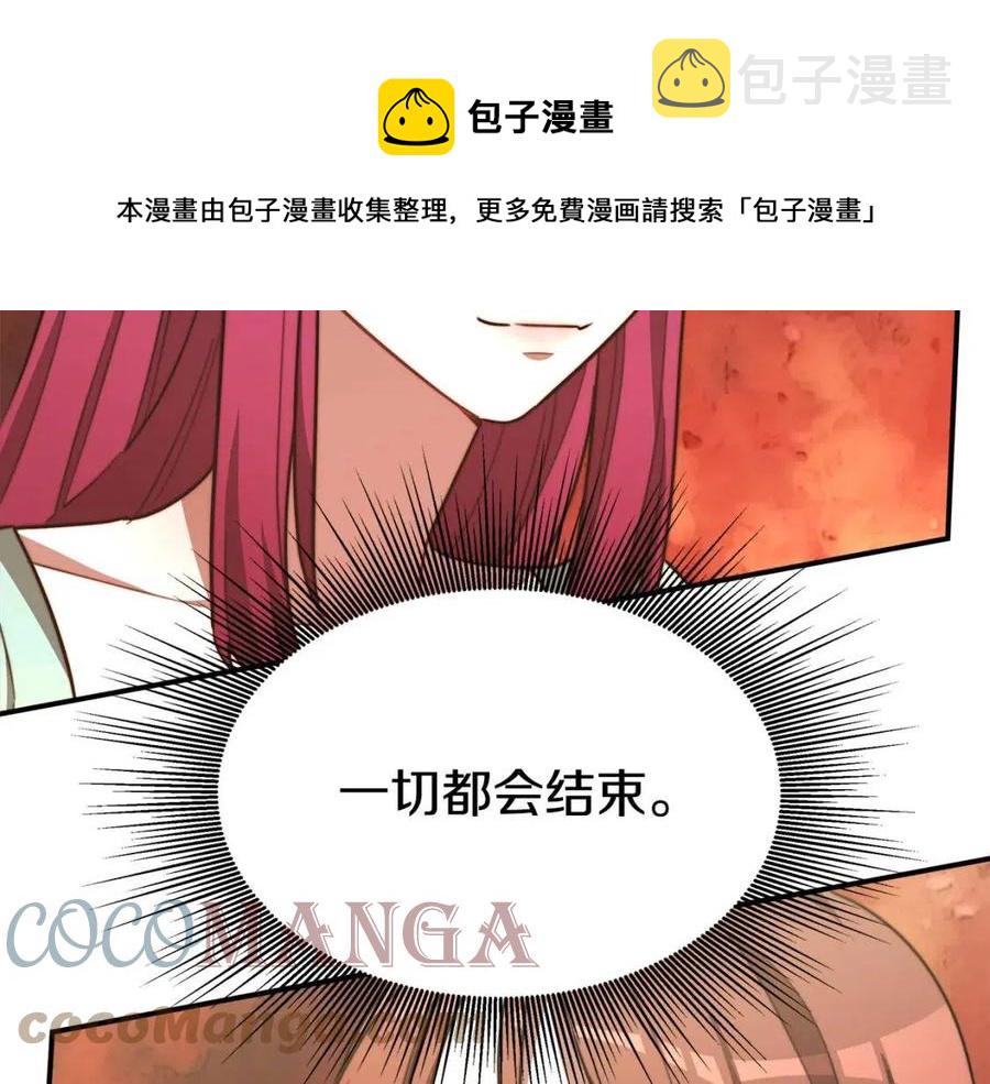第22话 公司私会144