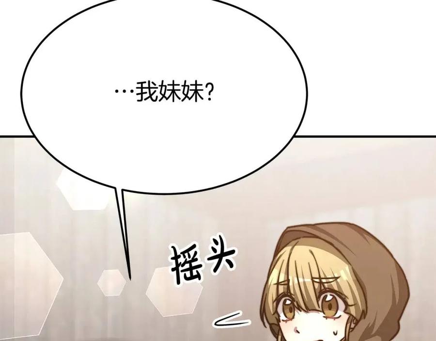 第18话 反击情敌197