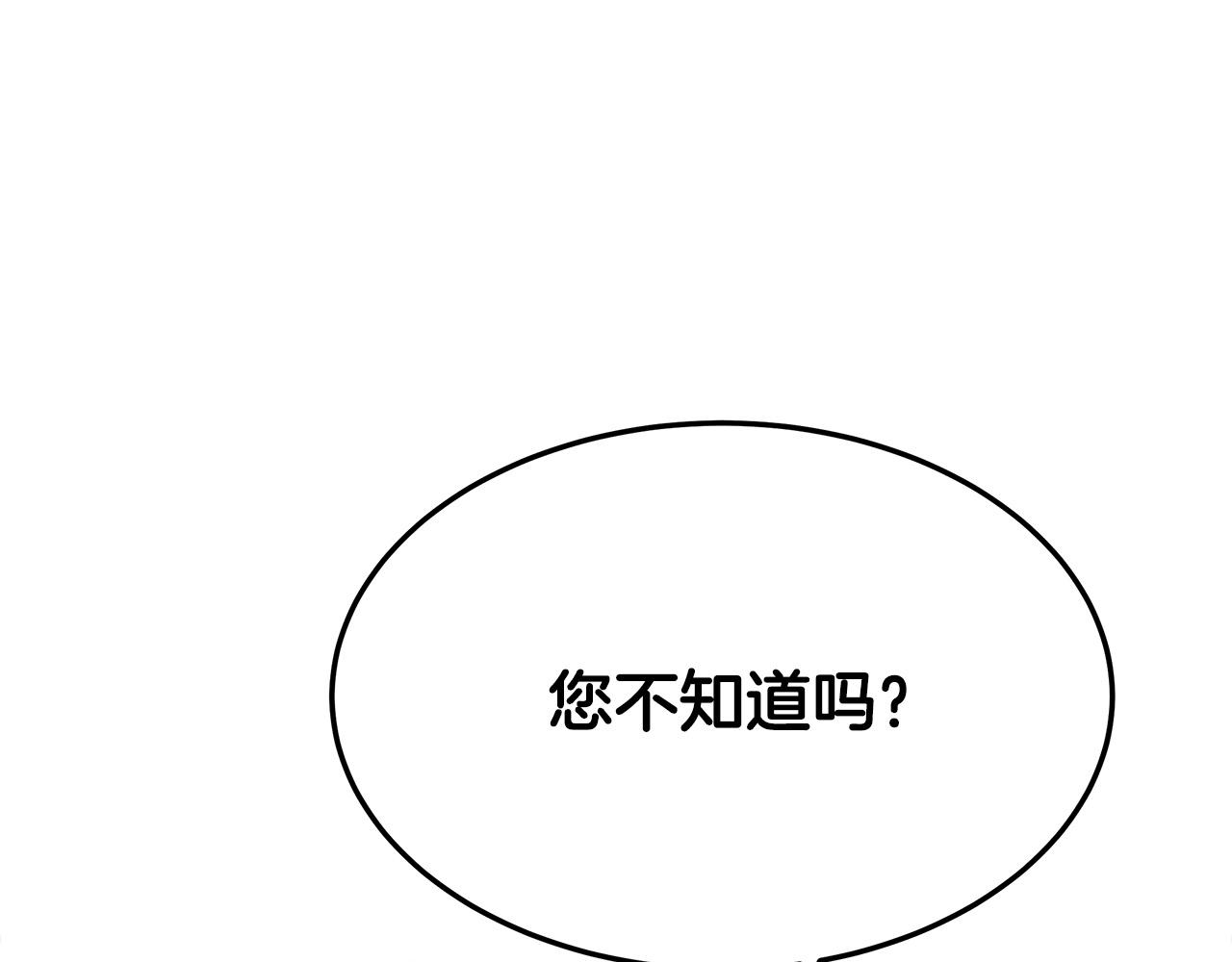 第45话 恶有恶报195
