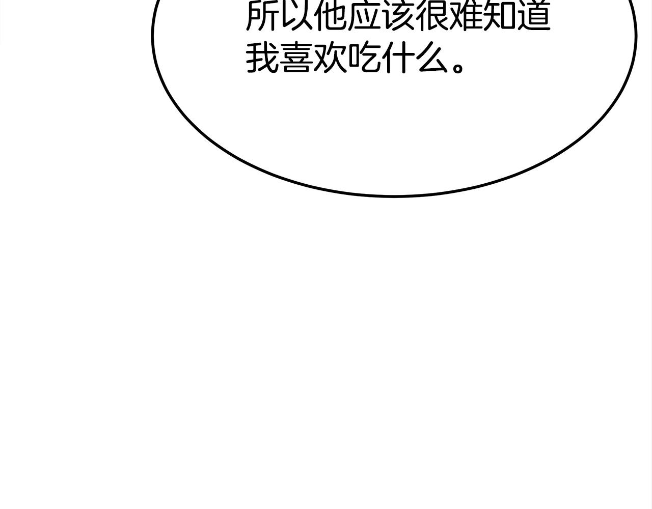 第57话 陛下的喜好18