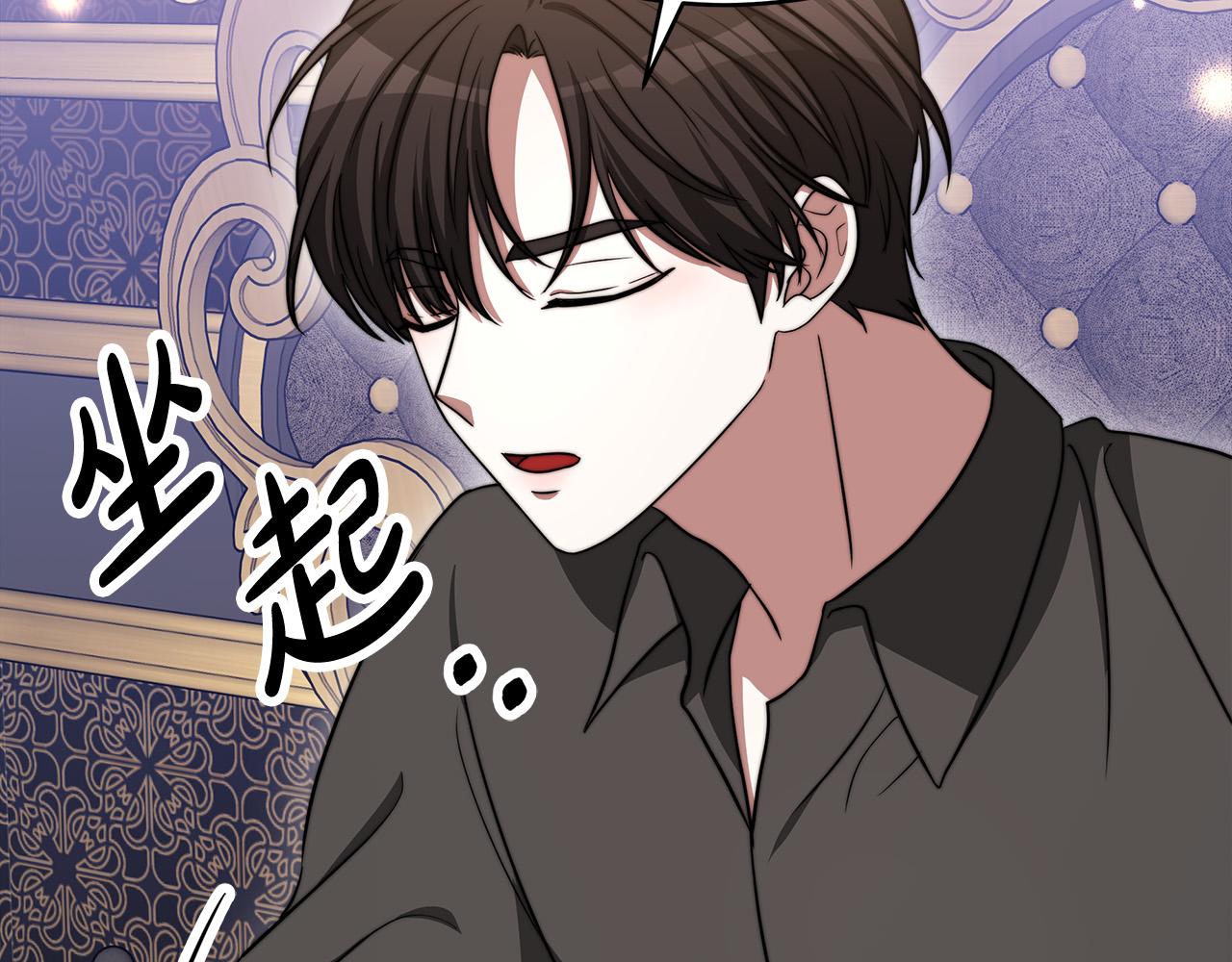 第60话 皇帝苏醒了！191