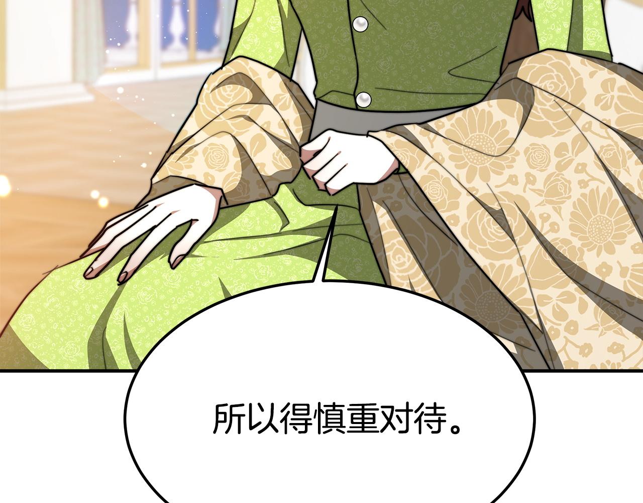 第7话 中毒？29