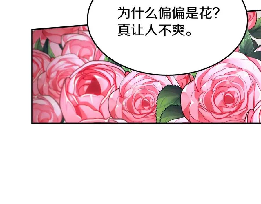第23话 情敌相见97