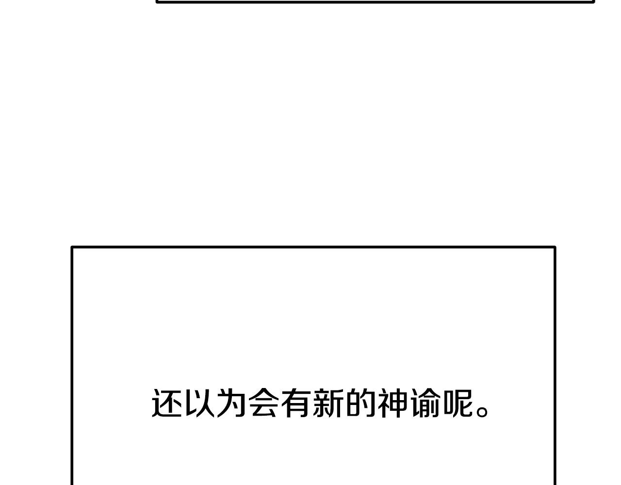 第53话 这次学聪明了？163