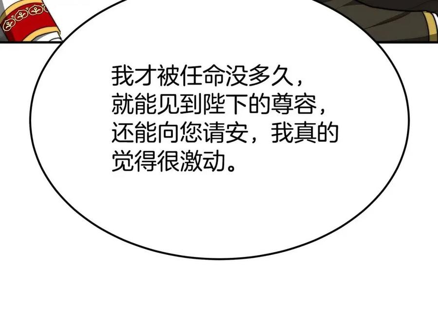 第23话 情敌相见31